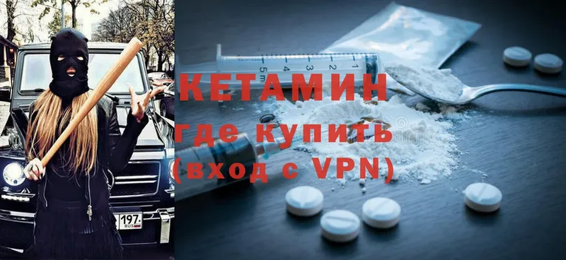 Кетамин ketamine  Дубна 