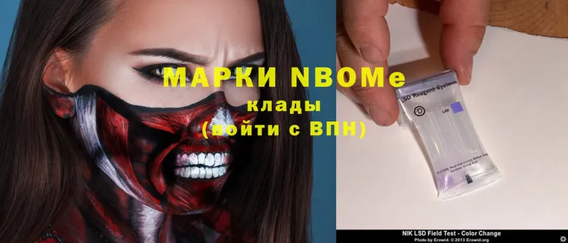 Марки N-bome 1,5мг  Дубна 